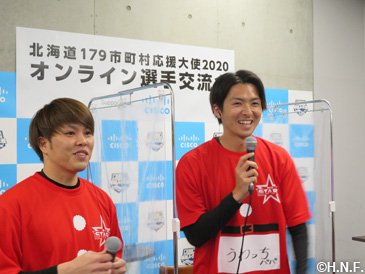 浜中町と交流する上沢投手と公文投手