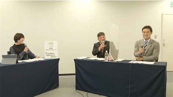 パネルディスカッションの様子