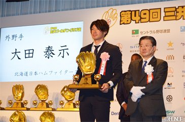 大田選手表彰式1