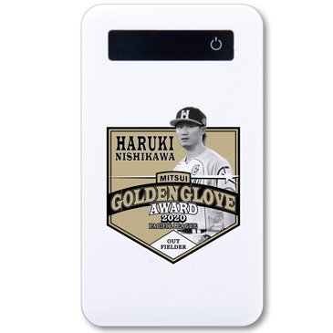 モバイルバッテリー