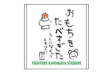 C☆Bかきぞめハンドタオル