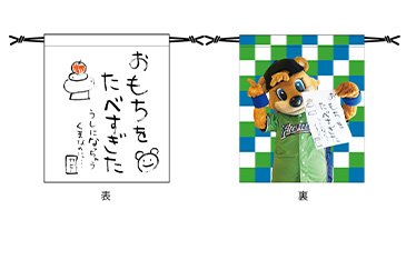 C☆Bかきぞめ巾着