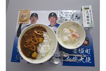 豊頃町給食01