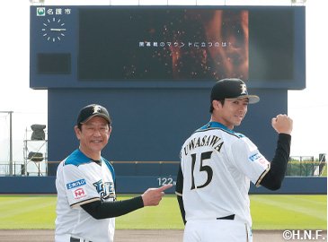 栗山監督と上沢投手2