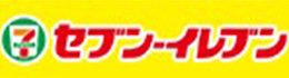 セブンイレブン