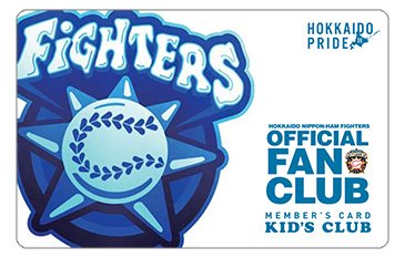 キッズ会員証イメージ