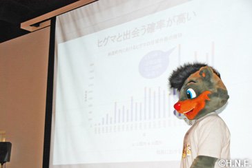 B☆Bと学ぶクマ授業03