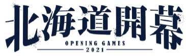 OPENING GAMES 2021
