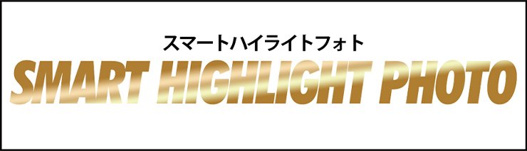ハイライトフォトに新サービス「SMART HIGHLIGHT PHOTO」が登場！ | 北海道日本ハムファイターズ