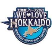 最終戦』 2021年 ピンバッジ 北海道日本ハムファイターズ ファン