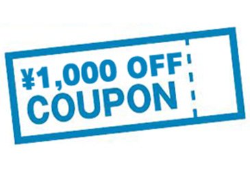 チケット&yen;1,000OFFクーポン