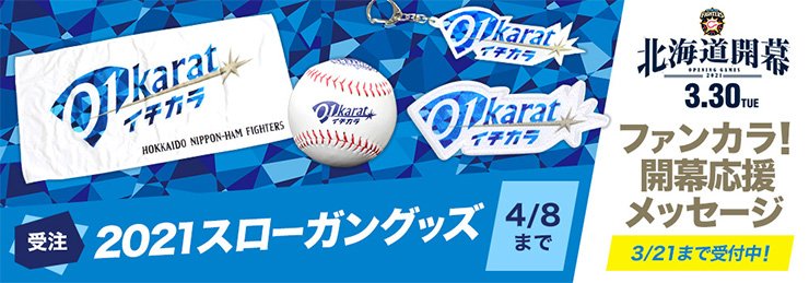 スローガングッズ