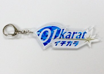 アクリルキーホルダー