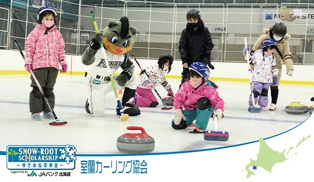 ゆきのね奨楽金 第4期助成事業04