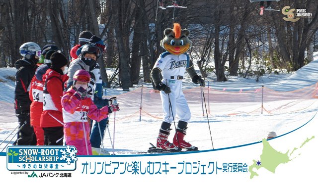 ゆきのね奨楽金 第4期助成事業07