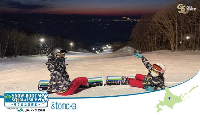 ゆきのね奨楽金 第4期助成事業08