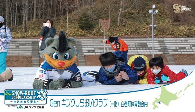 ゆきのね奨楽金 第4期助成事業09