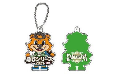 「鎌6シリーズ」限定C☆Bオリジナルキーホルダー