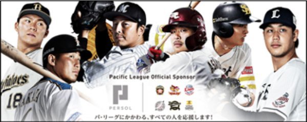 パーソルホールディングス株式会社