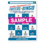 10/17(日)斎藤佑樹投手引退記念グッズを発売！ファンクラブ会員