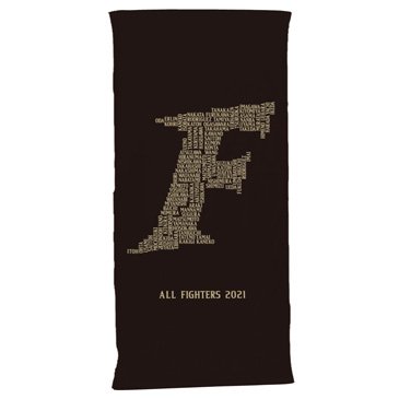 【受注】ハイブリッドバスタオル