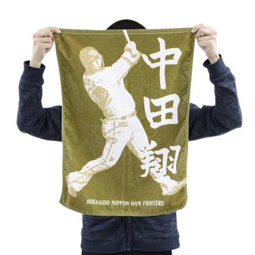 応援ブランケットタオル