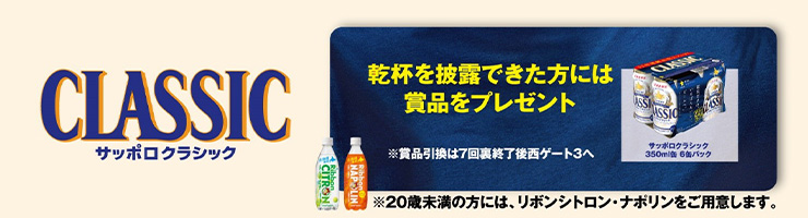 賞品プレゼント