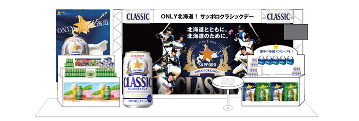 プロモーションブース