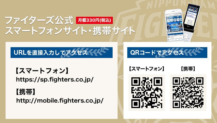 会員登録・アクセス方法