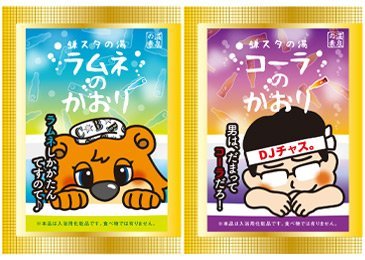 C☆B vs DJチャス。の入浴剤