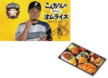 こんちゃんのまんぷくオムライス