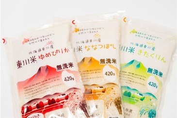 <東川町>東川米食べ比べセット