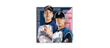 4/16(金)～18(日)東京ドーム開催 ファンクラブ情報 | 北海道日本