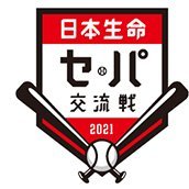 日本生命セパ交流戦2021