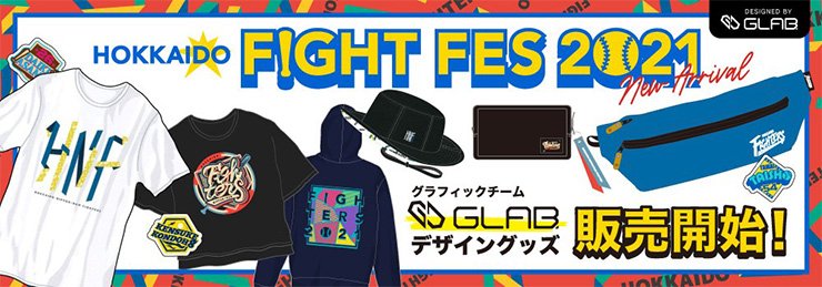 HOKKAIDO FIGHT FES 2021グッズ