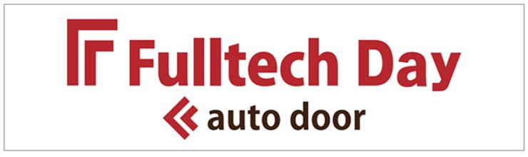 フルテックデー