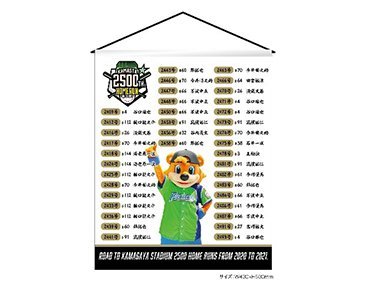 【受注】タペストリー