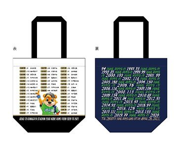 【受注】トートバッグ