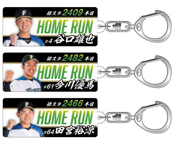 鎌スタ☆2,500ホームラン記念キーホルダー