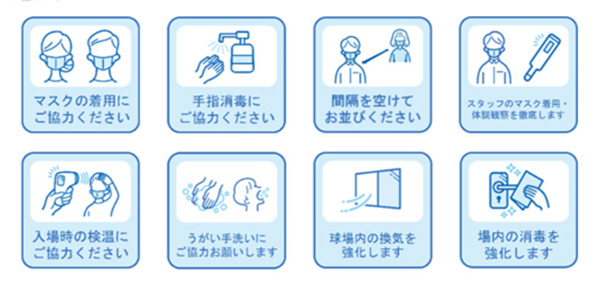 鎌スタ感染予防対策05