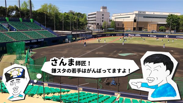 木田コーチと明石家さんまさん