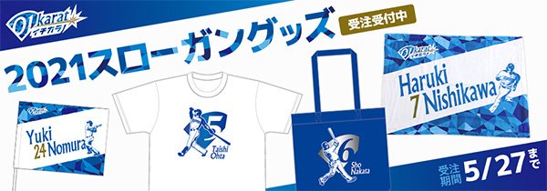 「01karat～イチカラ～」スローガングッズ バナー