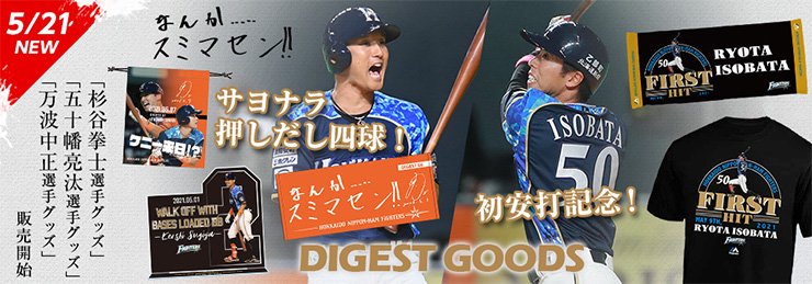 【新品未開封/限定品】松山選手のサヨナラヒット 平山真衣 (NMB48) على X: 