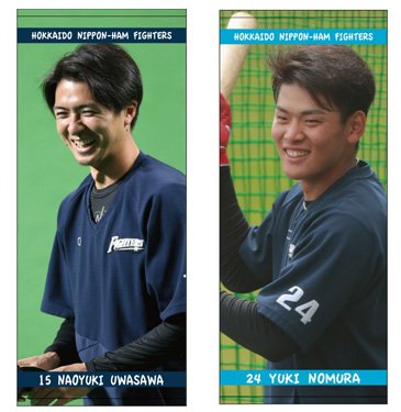 フェイスタオル(上沢投手・野村選手)