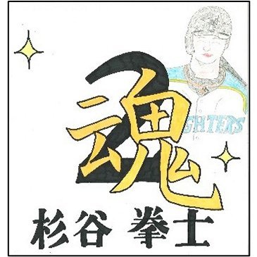 入賞作品03