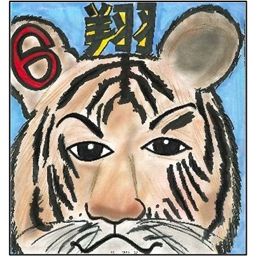 入賞作品10