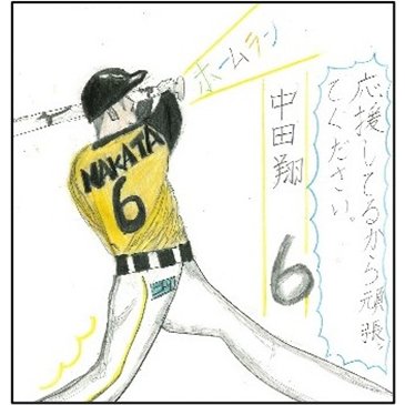 入賞作品11
