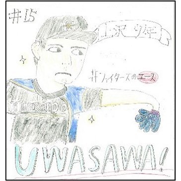 入賞作品19