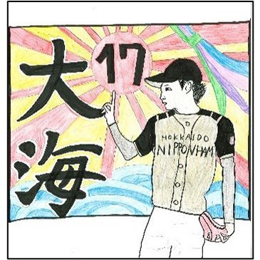入賞作品21