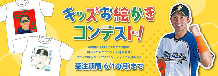 デザインTシャツ受注販売概要